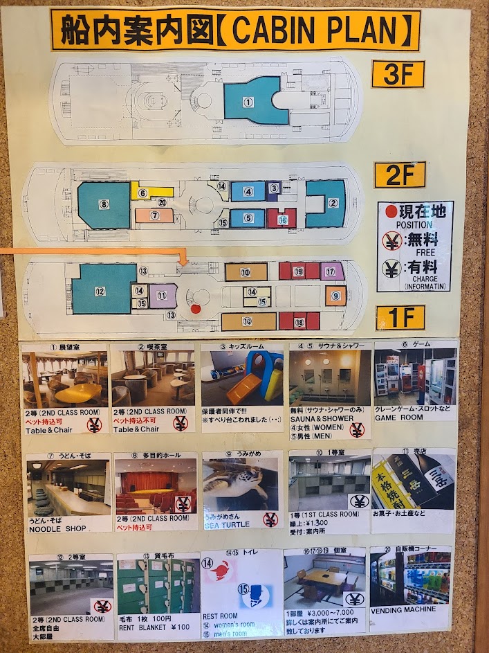 船内案内図の写真