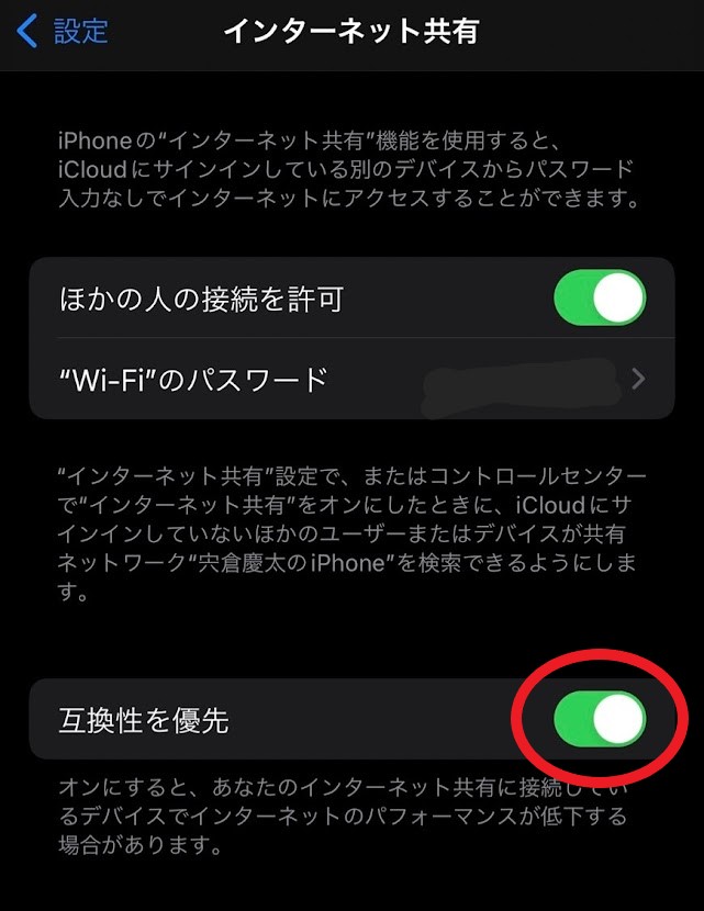 Bluetooth接続