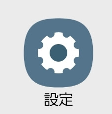 android設定アイコン