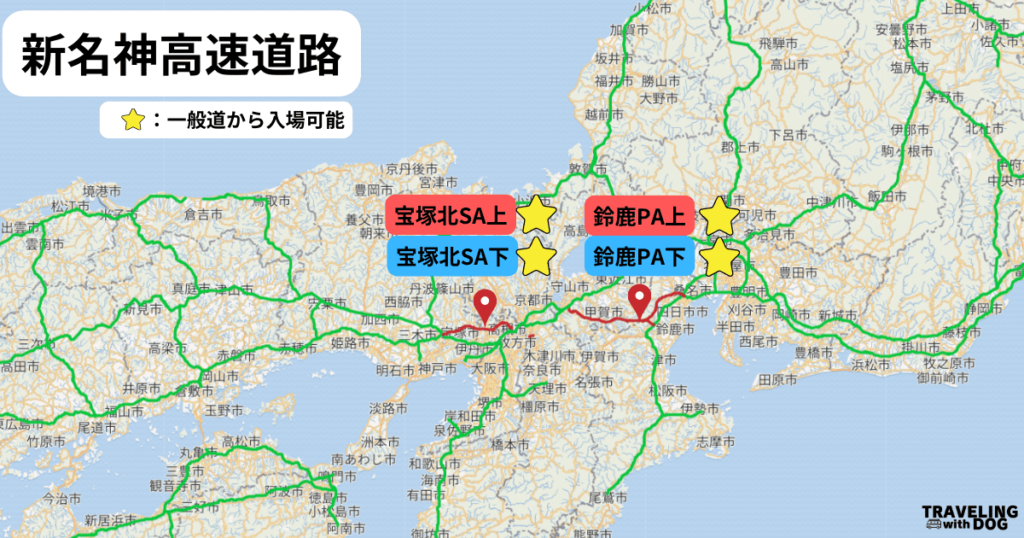 新名新高速道路